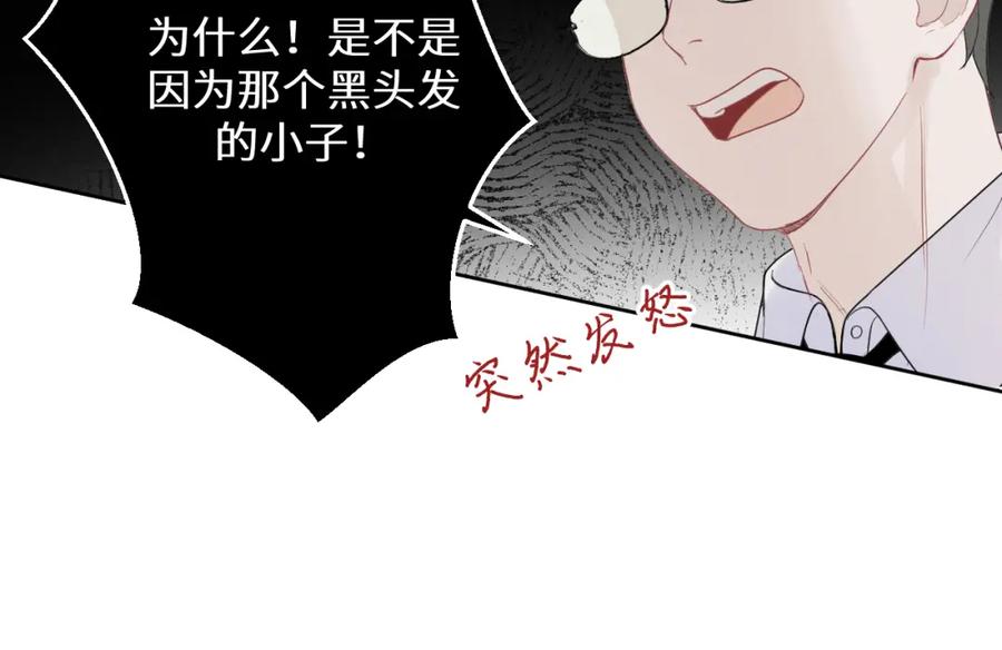 《我的oc成精了》第六话 守护2 第30页