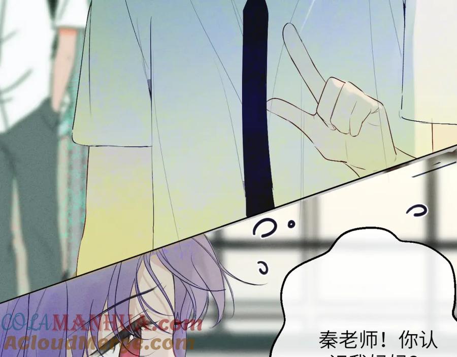 《我的oc成精了》第六话 守护2 第34页