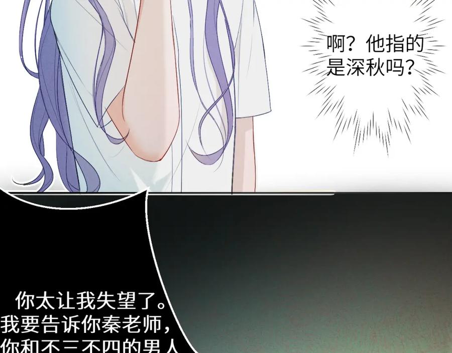 《我的oc成精了》第六话 守护2 第32页