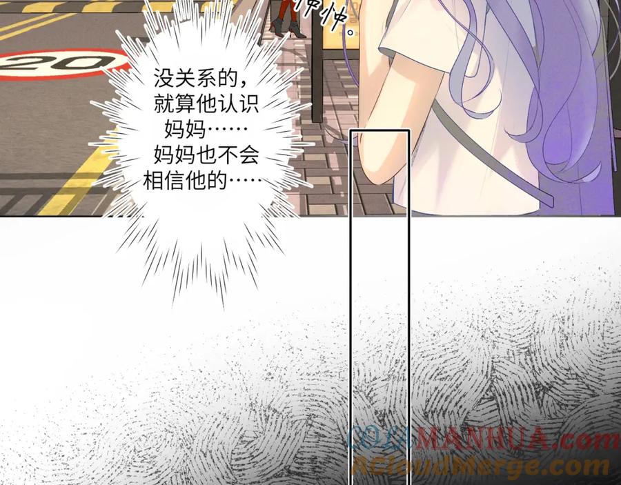 《我的oc成精了》第六话 守护2 第46页