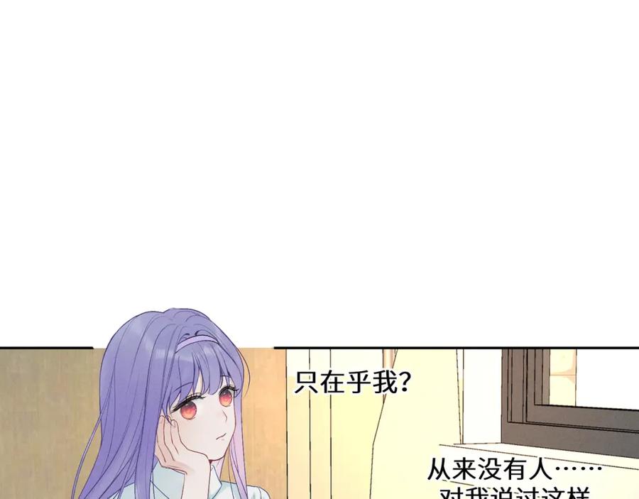 《我的oc成精了》第六话 守护2 第5页