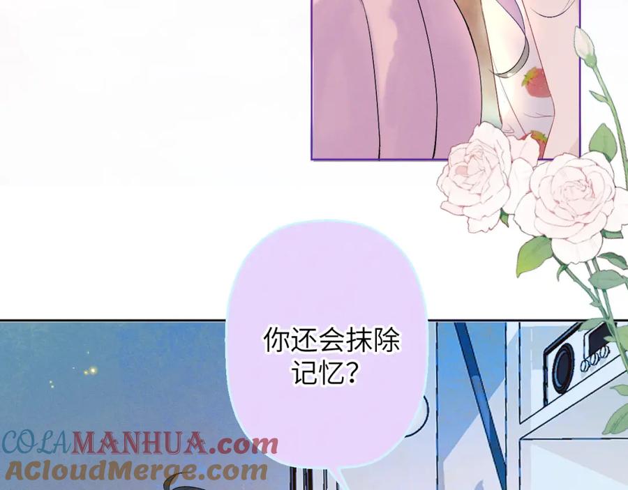 《我的oc成精了》第六话 守护2 第85页