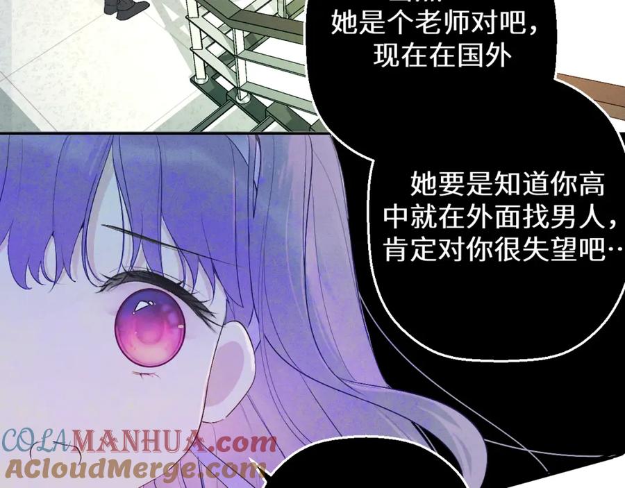 《我的oc成精了》第六话 守护2 第37页