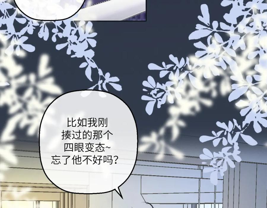 《我的oc成精了》第七话 月下谈心 第23页