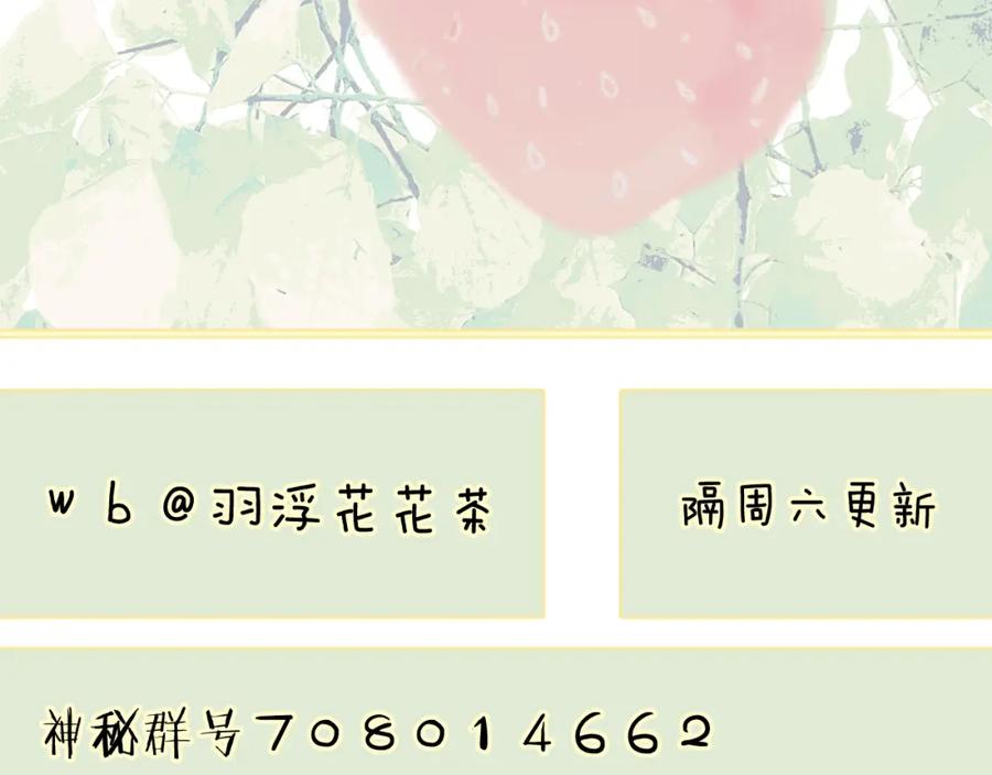 《我的oc成精了》第七话 月下谈心 第80页
