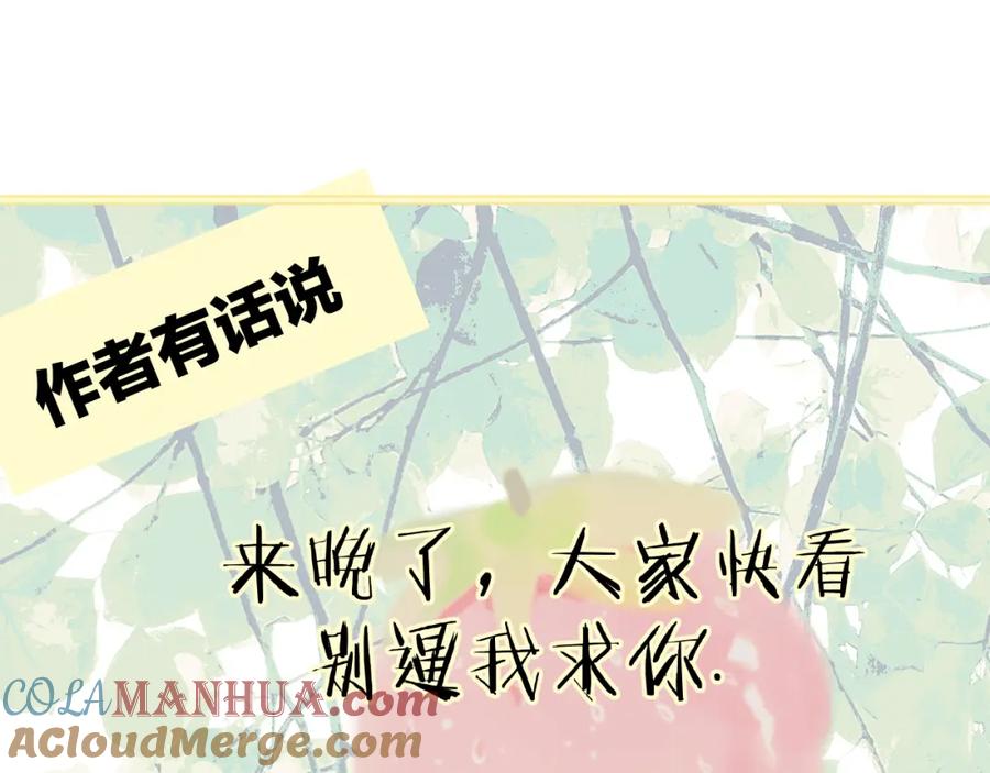 《我的oc成精了》第七话 月下谈心 第79页