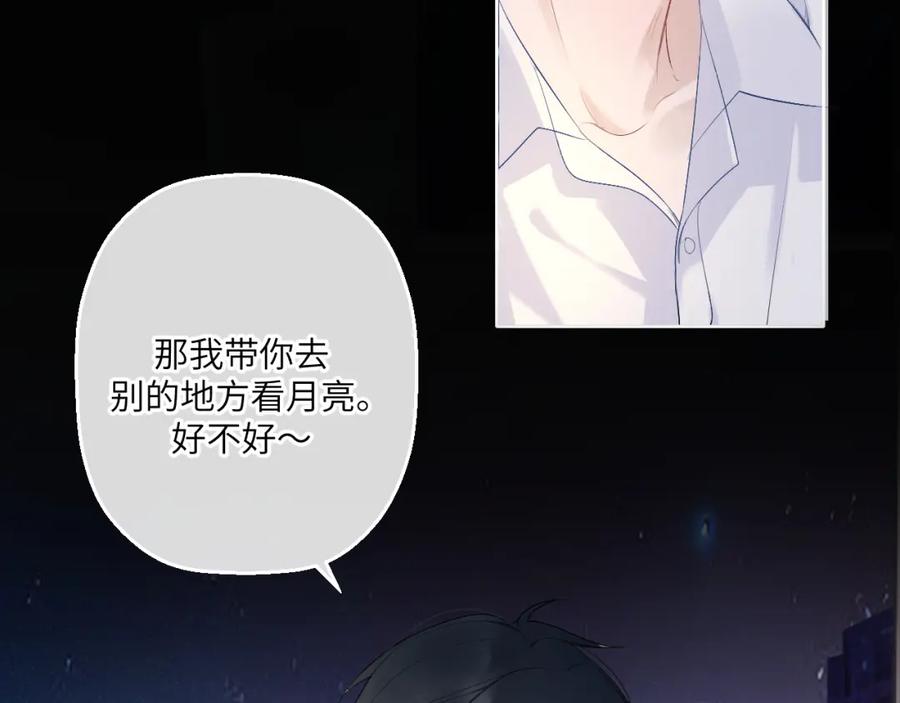 《我的oc成精了》第七话 月下谈心 第57页