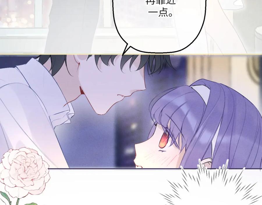 《我的oc成精了》第七话 月下谈心 第72页