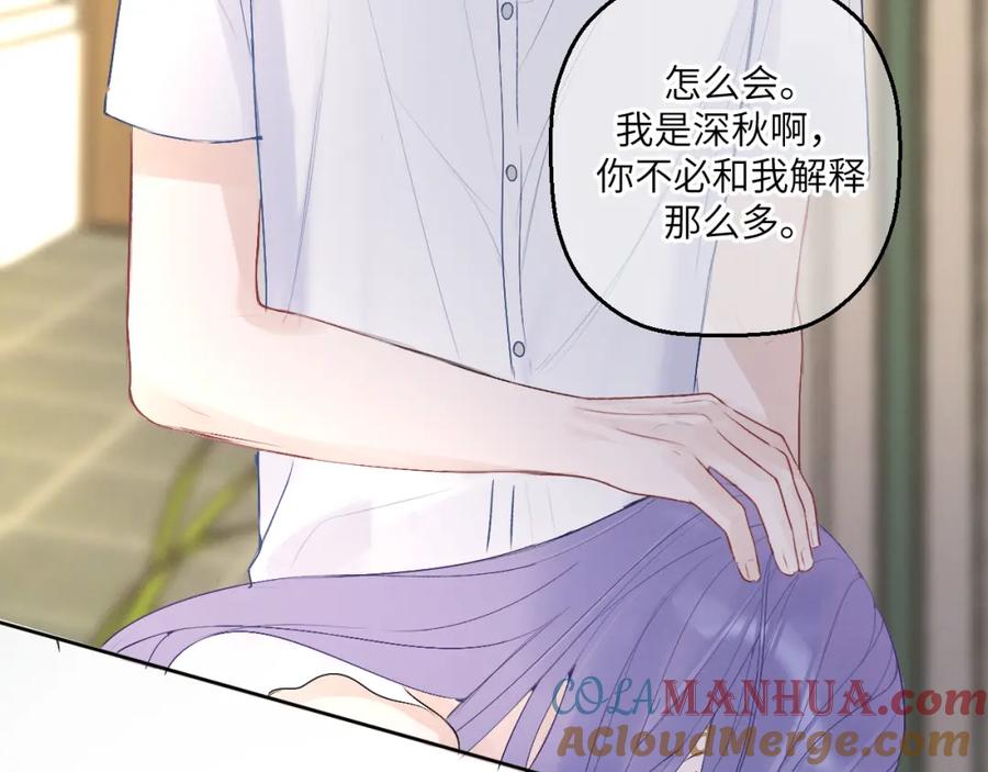 《我的oc成精了》第七话 月下谈心 第43页