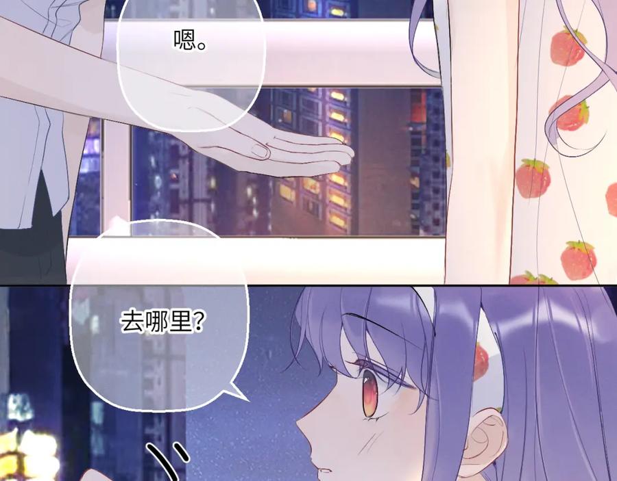 《我的oc成精了》第七话 月下谈心 第59页