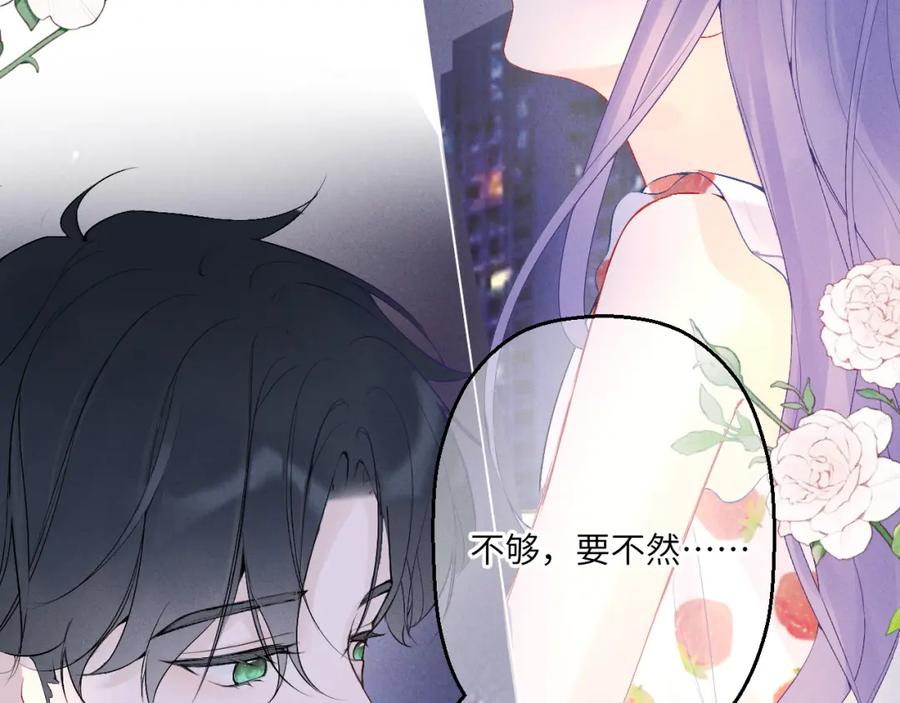 《我的oc成精了》第七话 月下谈心 第74页
