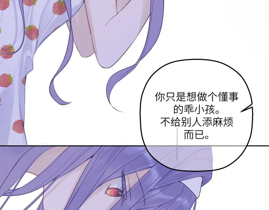 《我的oc成精了》第七话 月下谈心 第45页