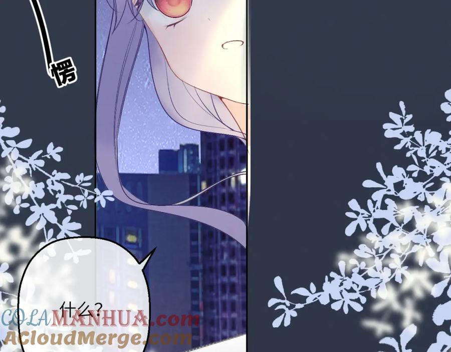 《我的oc成精了》第七话 月下谈心 第22页