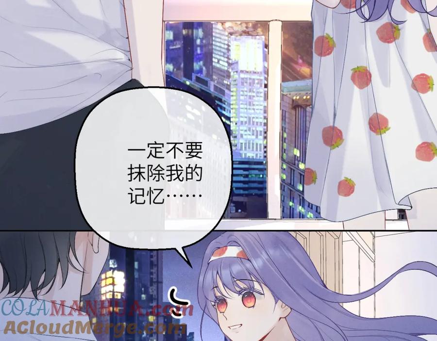 《我的oc成精了》第七话 月下谈心 第13页