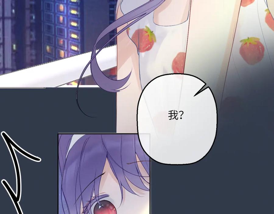 《我的oc成精了》第七话 月下谈心 第21页