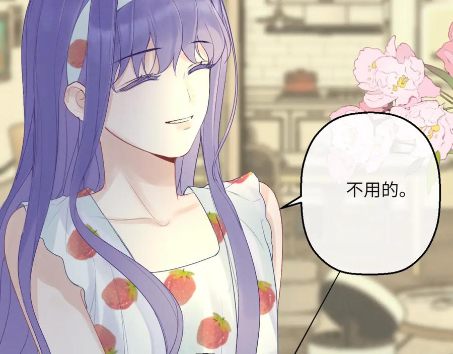 《我的oc成精了》第七话 月下谈心 第26页
