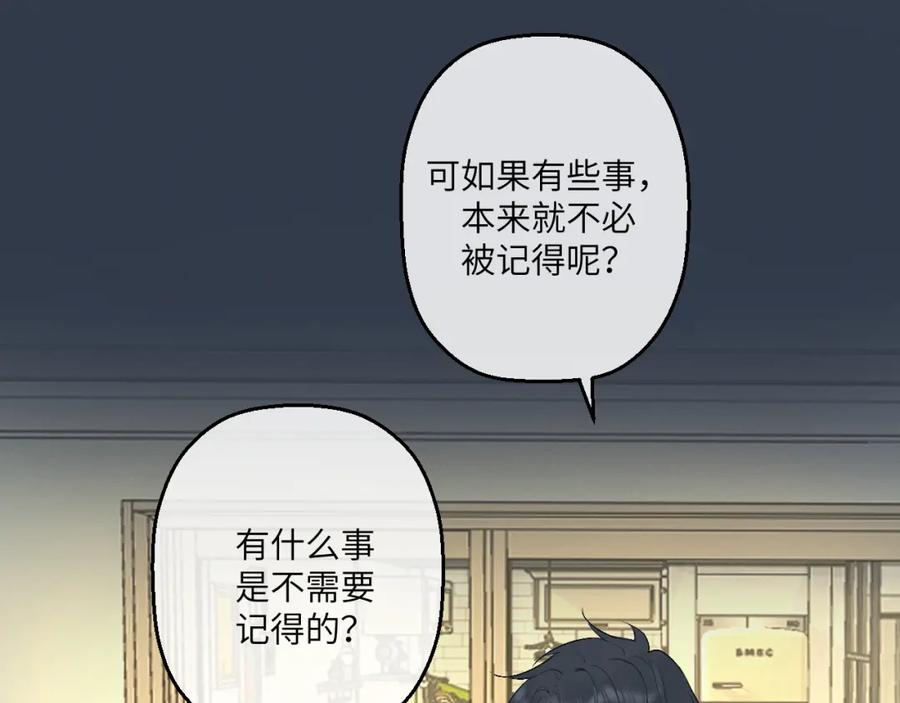 《我的oc成精了》第七话 月下谈心 第17页