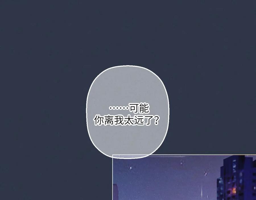 《我的oc成精了》第七话 月下谈心 第66页