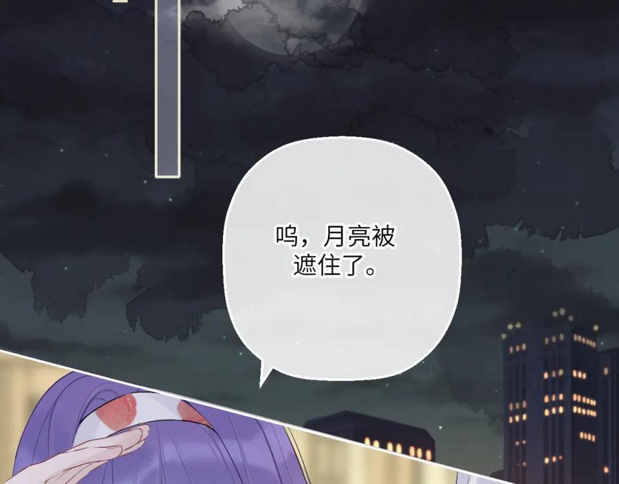 《我的oc成精了》第七话 月下谈心 第54页