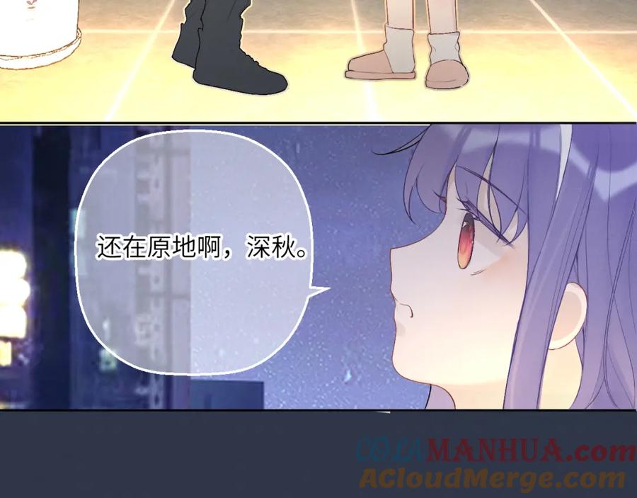 《我的oc成精了》第七话 月下谈心 第64页
