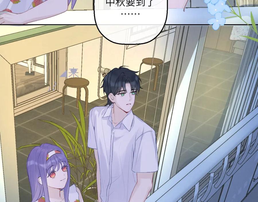 《我的oc成精了》第七话 月下谈心 第32页