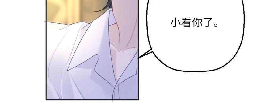 《我的oc成精了》第七话 月下谈心 第50页