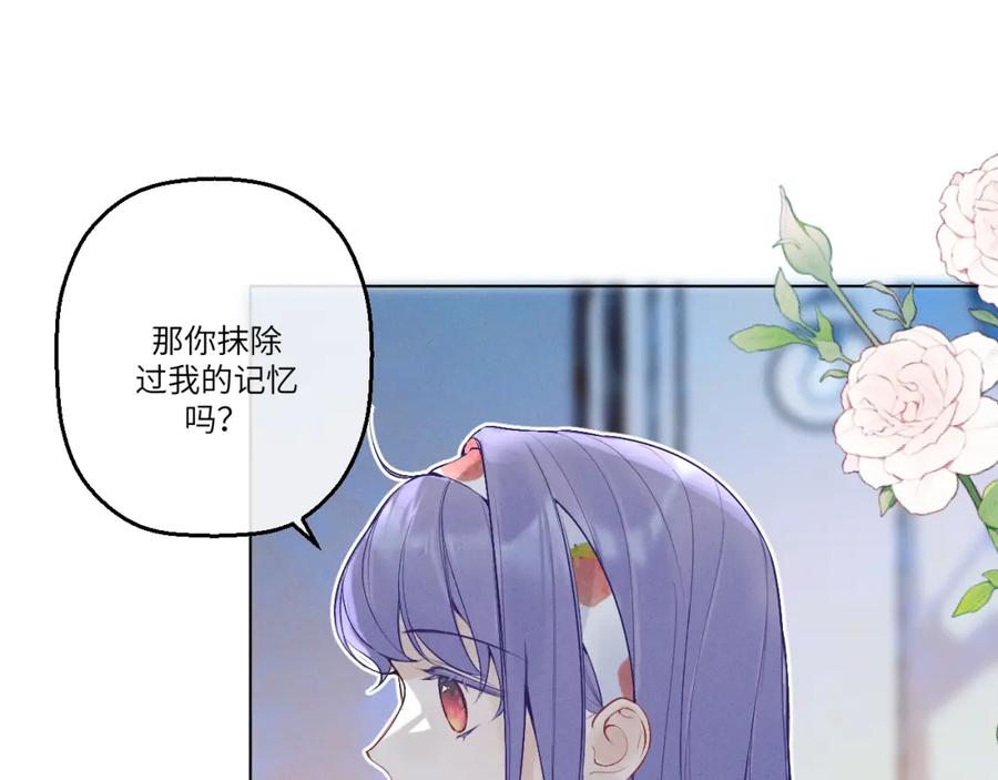 《我的oc成精了》第七话 月下谈心 第5页