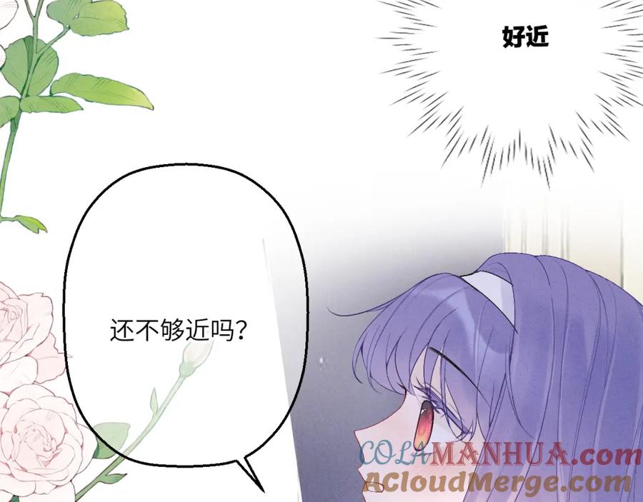 《我的oc成精了》第七话 月下谈心 第73页
