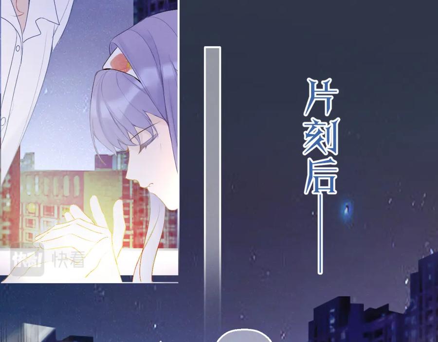 《我的oc成精了》第七话 月下谈心 第62页