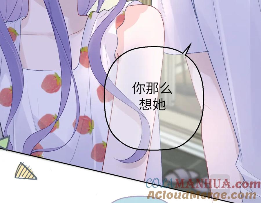 《我的oc成精了》第七话 月下谈心 第37页
