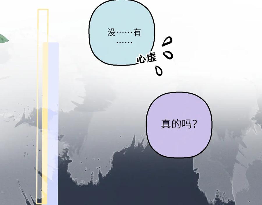 《我的oc成精了》第七话 月下谈心 第8页