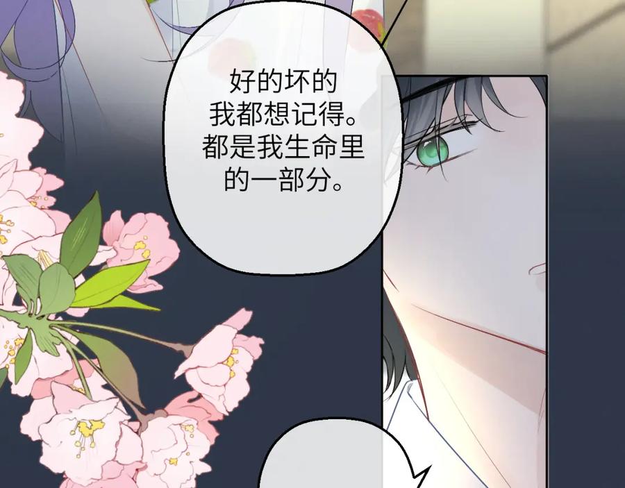 《我的oc成精了》第七话 月下谈心 第27页