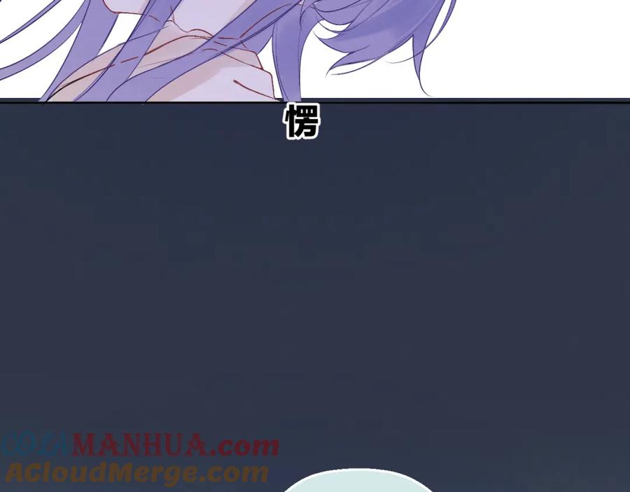 《我的oc成精了》第七话 月下谈心 第46页