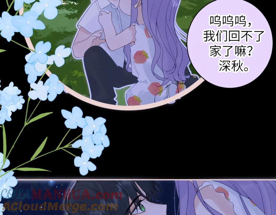《我的oc成精了》第八话 抱抱 第48页