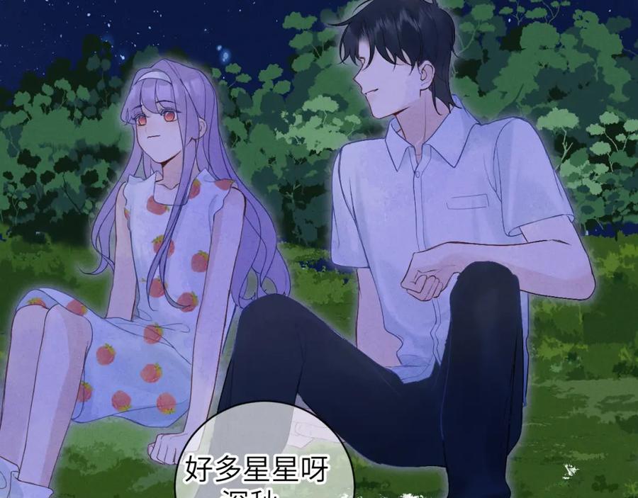 《我的oc成精了》第八话 抱抱 第19页