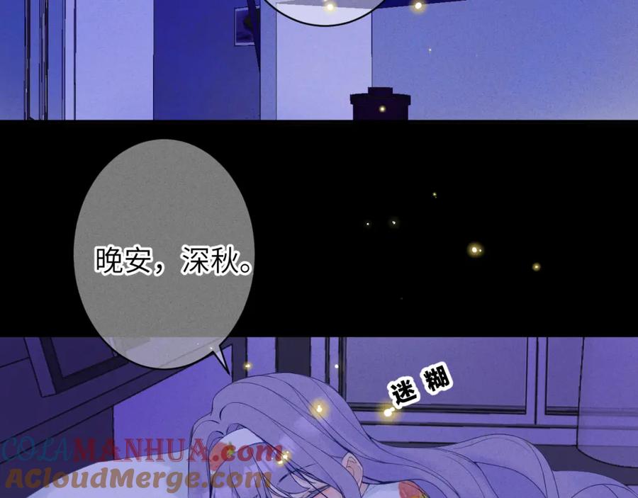 《我的oc成精了》第八话 抱抱 第75页