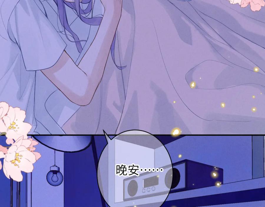 《我的oc成精了》第八话 抱抱 第74页