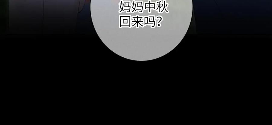 《我的oc成精了》第八话 抱抱 第29页