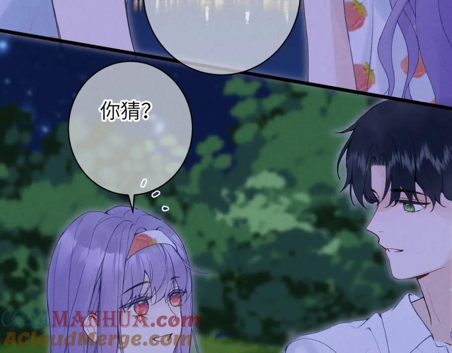 《我的oc成精了》第八话 抱抱 第27页