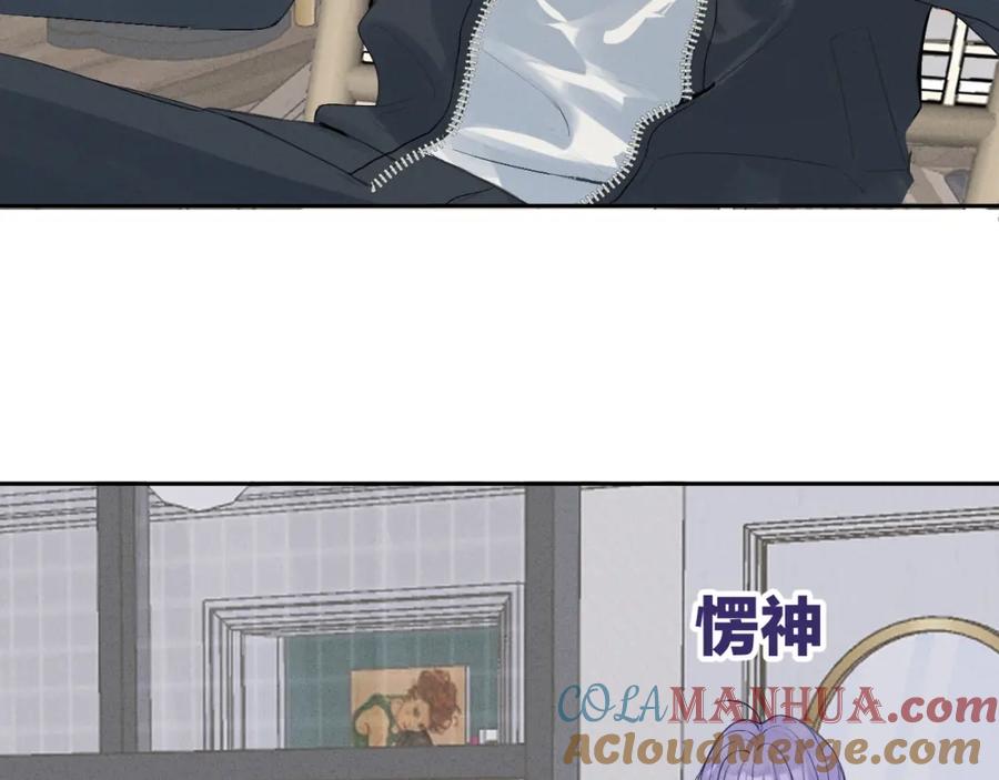 《我的oc成精了》第八话 抱抱 第81页