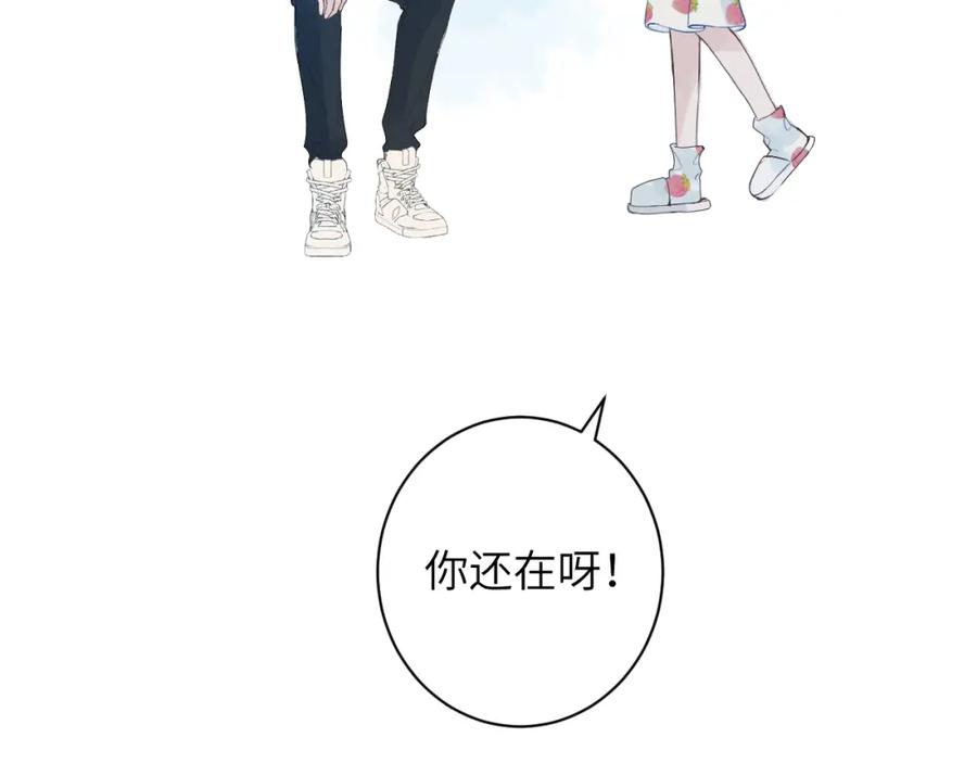 《我的oc成精了》第八话 抱抱 第86页