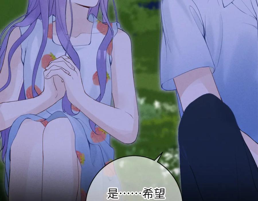 《我的oc成精了》第八话 抱抱 第28页