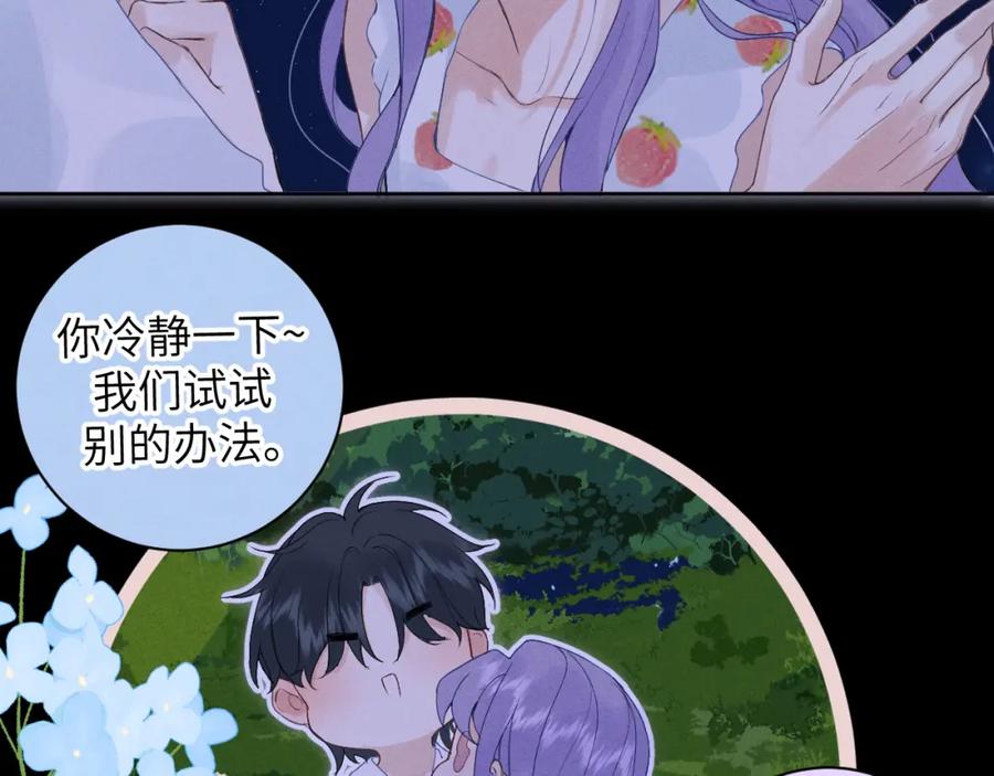 《我的oc成精了》第八话 抱抱 第47页