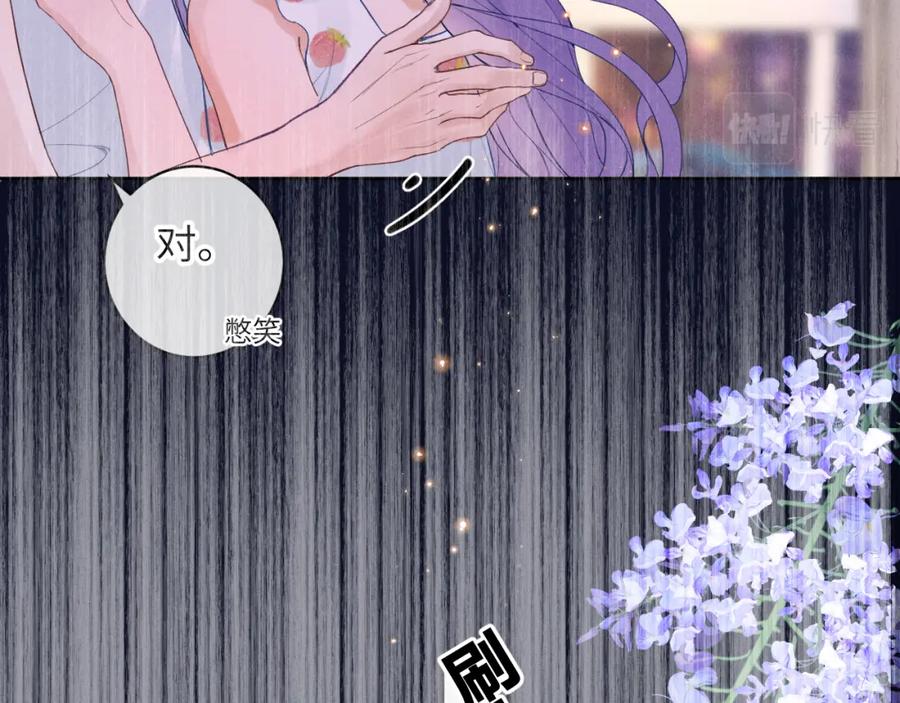 《我的oc成精了》第八话 抱抱 第11页
