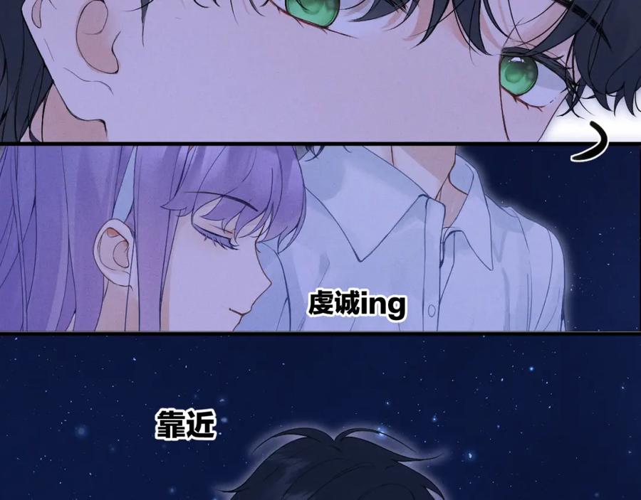 《我的oc成精了》第八话 抱抱 第25页