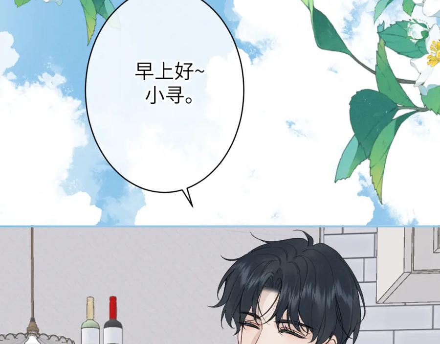 《我的oc成精了》第八话 抱抱 第79页