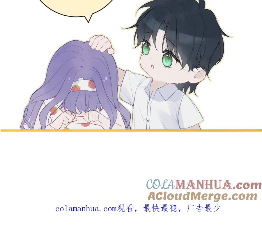 《我的oc成精了》第八话 抱抱 第90页