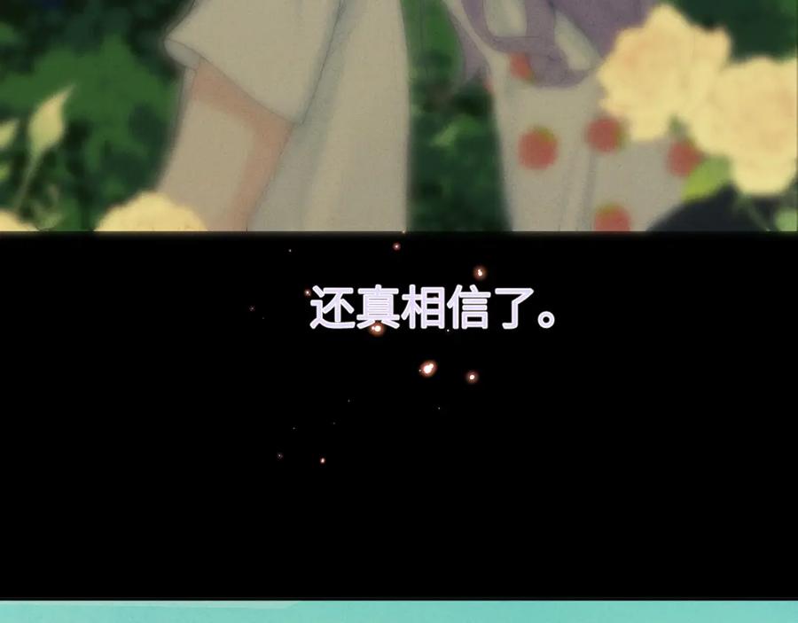 《我的oc成精了》第八话 抱抱 第68页