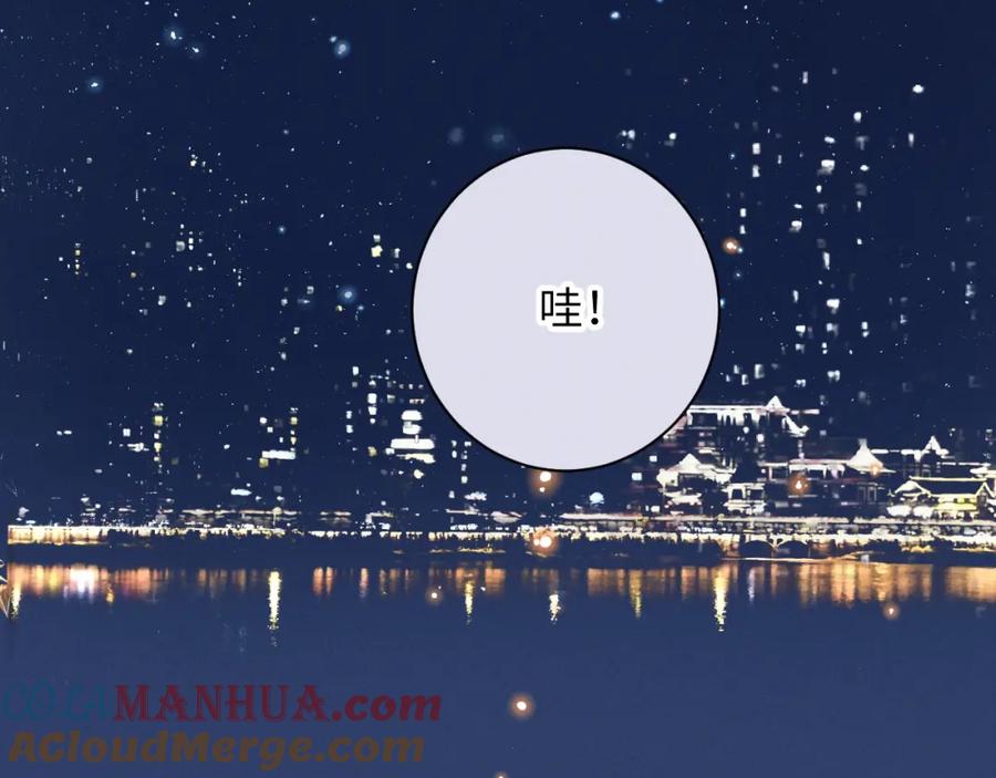 《我的oc成精了》第八话 抱抱 第15页