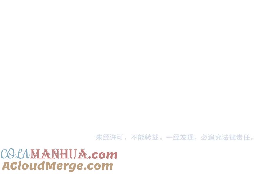《我的oc成精了》第八话 抱抱 第87页